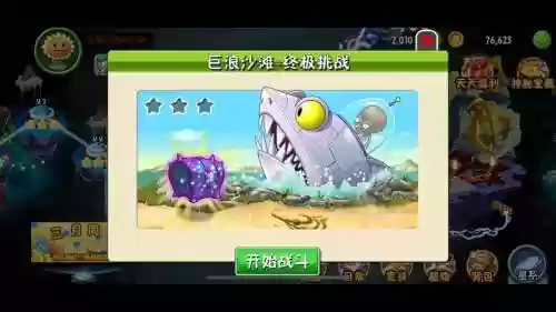 巨浪沙滩16三星攻略，巨浪沙滩挑战攻略插图