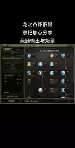 龙之谷操作攻略，龙之谷操作攻略最新插图