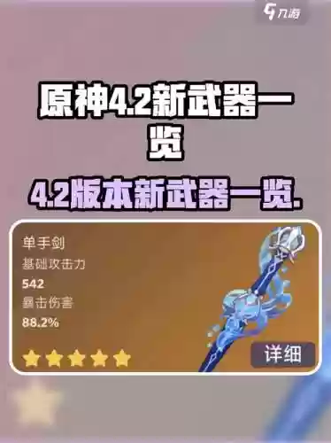起源版本四叔武器换装，起源两把武器属性叠加吗插图