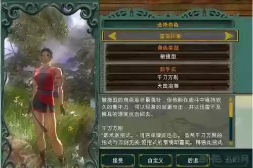 翡翠帝国完美攻略，翡翠帝国完美攻略百度网盘插图