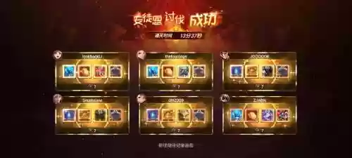 安图恩攻略时间多少秒，安图恩一阶段通关条件插图