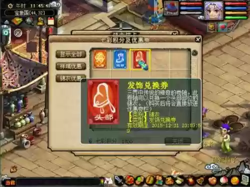 梦幻西游2新手礼包老号，梦幻西游2新账号礼包插图1