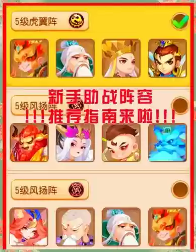 宠物助战搭配阵容，宠物助战搭配阵容最新插图1