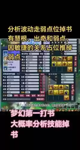 梦幻西游手游低级血宝宝，梦幻西游手游血宝宝打什么书插图1