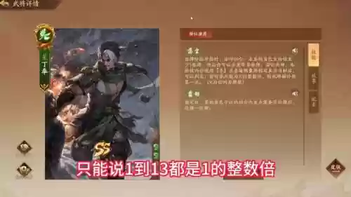 丁奉搭配阵容及战法，丁奉带什么战法插图1