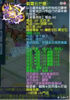 梦幻西游133武神坛16强，梦幻西游173武神坛出线队伍插图1