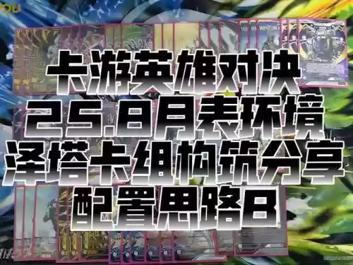 英雄对决塔子阵容搭配，英雄对决构筑插图