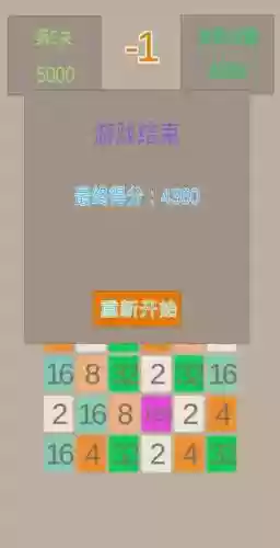 2048消消乐攻略，2048消消乐下载手机版