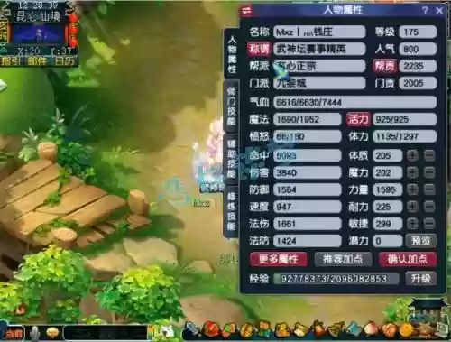 梦幻西游175最高法伤，梦幻175lg多少法伤能做副本插图