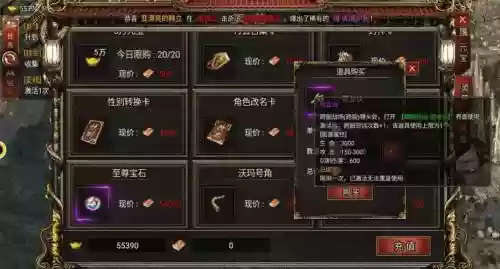传奇续章白日门技能书，热血传奇白日门书哪里买插图