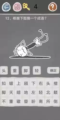 史小坑的烦恼2考试攻略37，史小坑的烦恼五全部答案插图