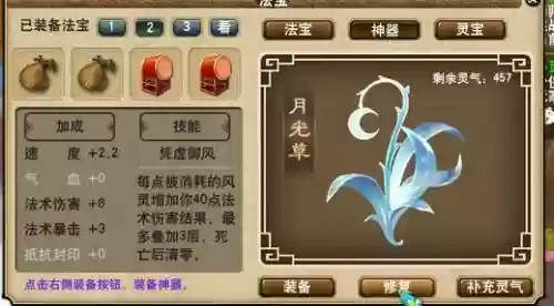 梦幻西游神器任务多长时间刷新，梦幻西游神器任务多长时间刷新一次插图1