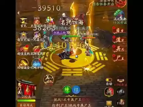 问道手游杀人攻略，问道手游杀boss条件插图1