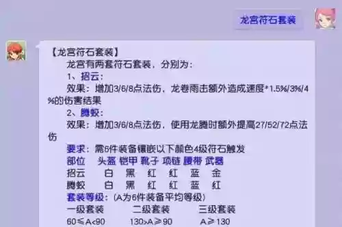 梦幻西游祈福石技能，梦幻西游祈福石技能怎么用插图