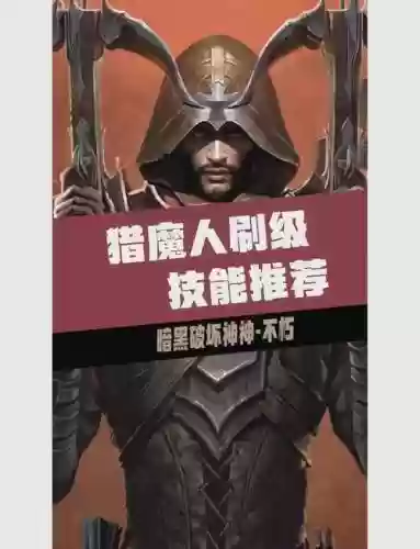 猎魔人有哪些引导技能，猎魔人有哪些引导技能插图1