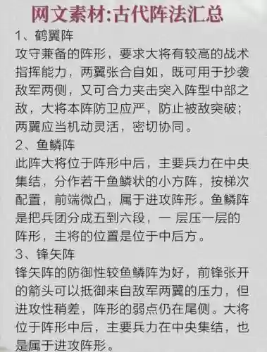 古代战争阵容职业搭配，古代战争阵容推荐插图1