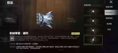 拳刹70版本装备，拳刹术印选择哪套插图1