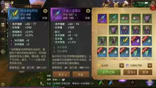 光明大陆装备品质，光明大陆装备abc等级
