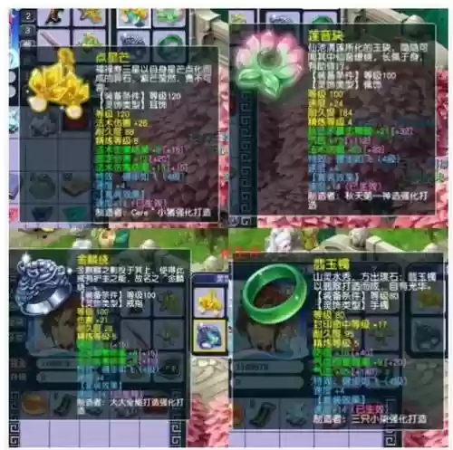梦幻西游人族129级属性，梦幻西游129wz属性插图