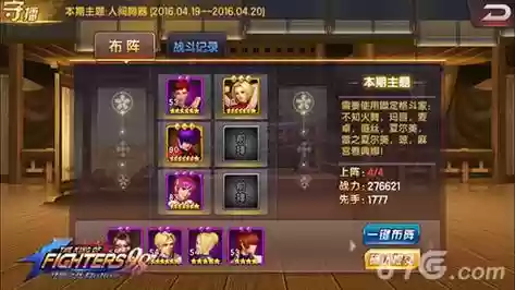 拳皇98阵容搭配推荐图，拳皇98不花钱最强阵容插图1