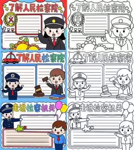 电视剧公诉精英阵容搭配，公诉精英的手抄报