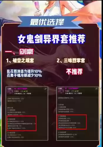 刷异界用什么武器，异界哪个图好刷插图1