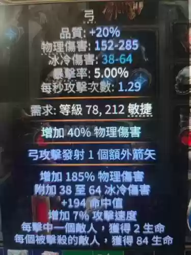 疾风之刃冰属性强化技能加点，疾风之刃属性强化伤害计算插图1