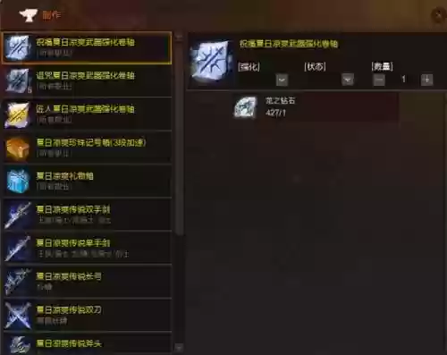 天堂1属性武器问题，天堂1武器攻速排名插图1