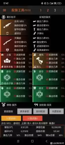 全境封锁1最新搭配阵容，全境封锁1装备搭配推荐18插图
