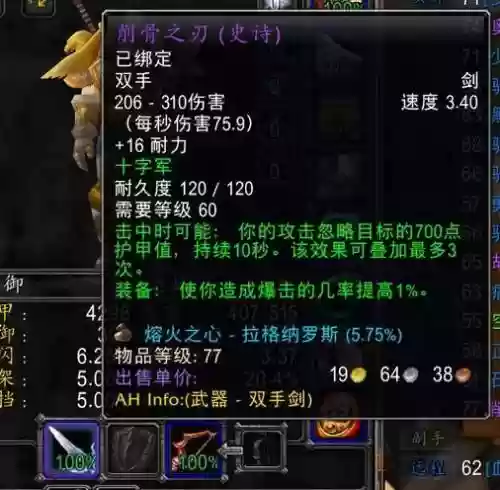 魔兽世界狂暴战士副手武器，魔兽世界狂暴战士副手武器怎么获得