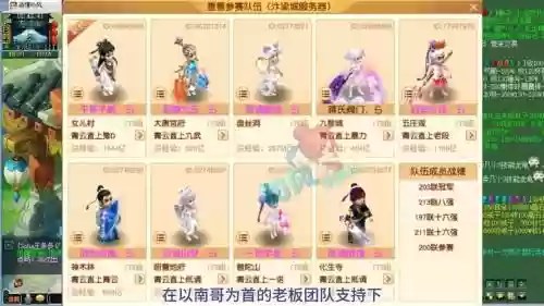 梦幻西游2008纵情家族，梦幻西游soha家族插图