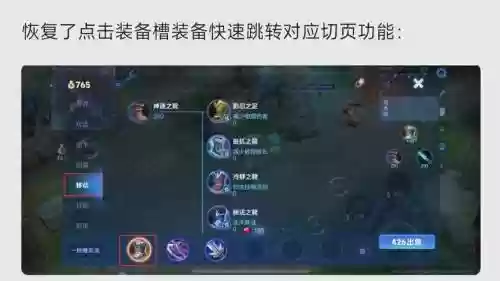 局内装备栏替换有什么用，局内装备栏替换有什么用处插图