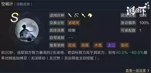鸿图之下灵帝阵容搭配加点，鸿图之下灵帝什么兵种插图