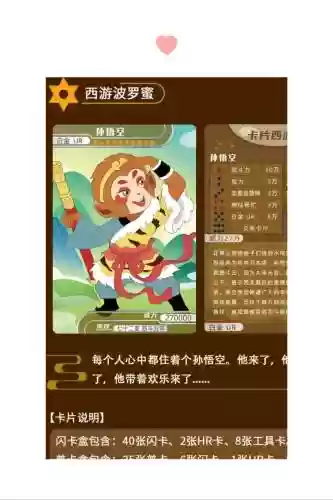 西游记卡牌阵容搭配，西游记卡片游戏插图