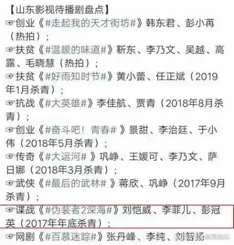 伪装者二最强阵容搭配，伪装者2演员表介绍2018插图