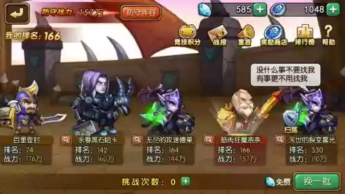 暴走魔兽团阵容搭配，暴走魔兽团攻略插图1