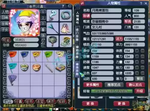 梦幻西游109女人任务，梦幻109女儿任务秒多少插图1