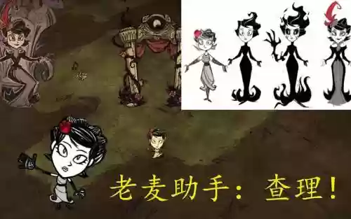 饥荒查理攻略视频，饥荒查理百度百科插图