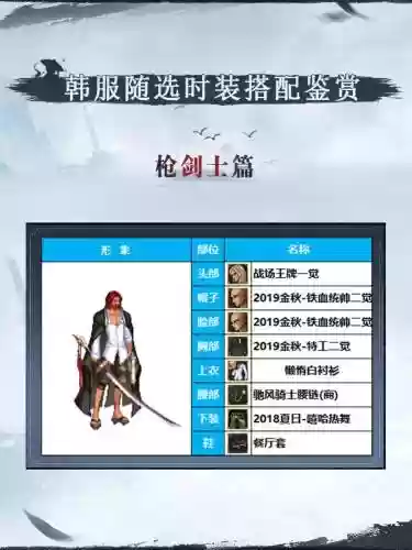 枪剑士棒球武器装扮在哪领取，枪剑士技能介绍插图
