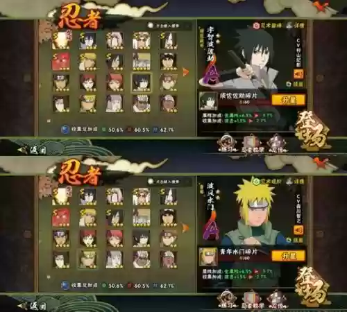 火影黎明手游阵容搭配，火影黎明手游阵容搭配推荐插图1