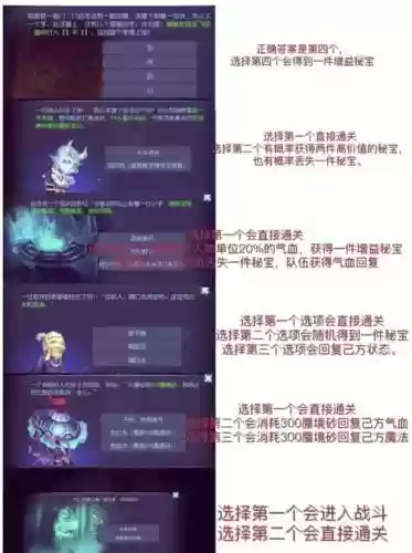 梦幻西游地狱蜃境30关，梦幻西游蜃境沙有什么用插图