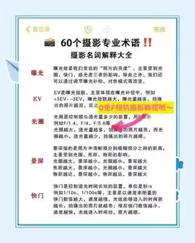 摄影目前掌握技能总结，摄影的专业技能怎么写插图1