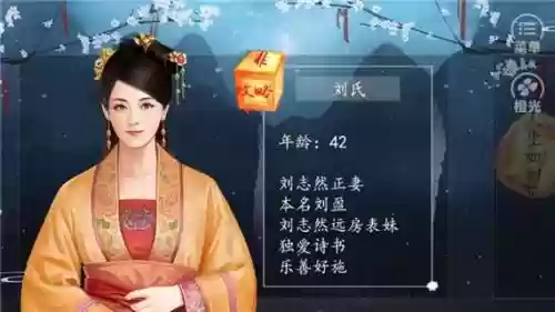 皇途很江湖》攻略，皇途很江湖美女攻略插图