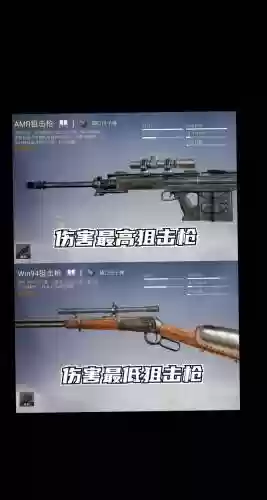 吃鸡武器伤害新版，吃鸡武器伤害表2021m762插图