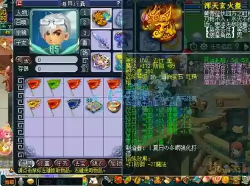 梦幻西游服战统计，梦幻服战哪里看插图1