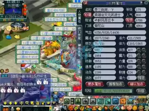 梦幻西游普陀削弱，梦幻西游普陀加强插图