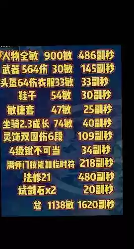 梦幻西游129lg伤害展示，129多少伤害够用插图