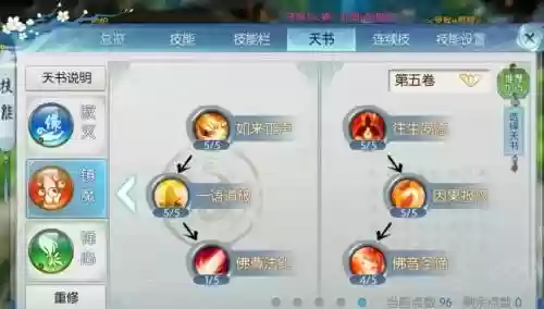 诛仙手游天音破魔技能，诛仙手游天音暴力输出插图