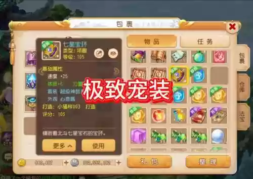 梦幻西游低等级带什么宝宝，梦幻低级宝宝装备能做什么插图1