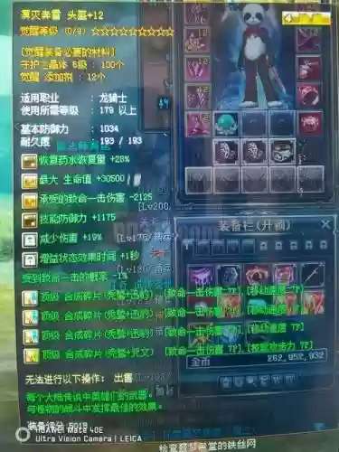 奇迹世界顶级装备图片，奇迹世界装备分解表